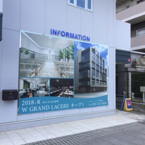 表示面 無地化/施工前