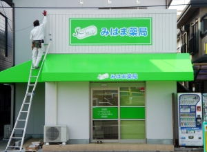 店舗看板