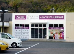 店舗看板