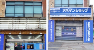 壁面サイン玉替え