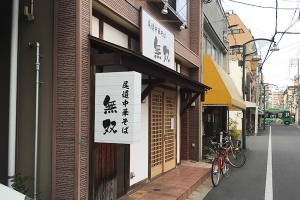 店舗看板