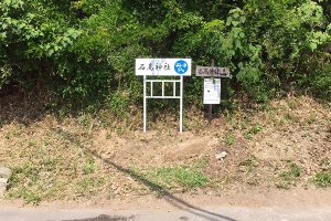 誘導サイン
